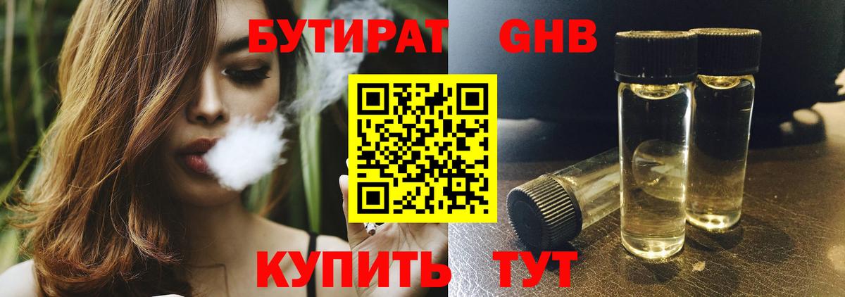 Алатырь  БУТИРАТ вода  Вход с VPN 