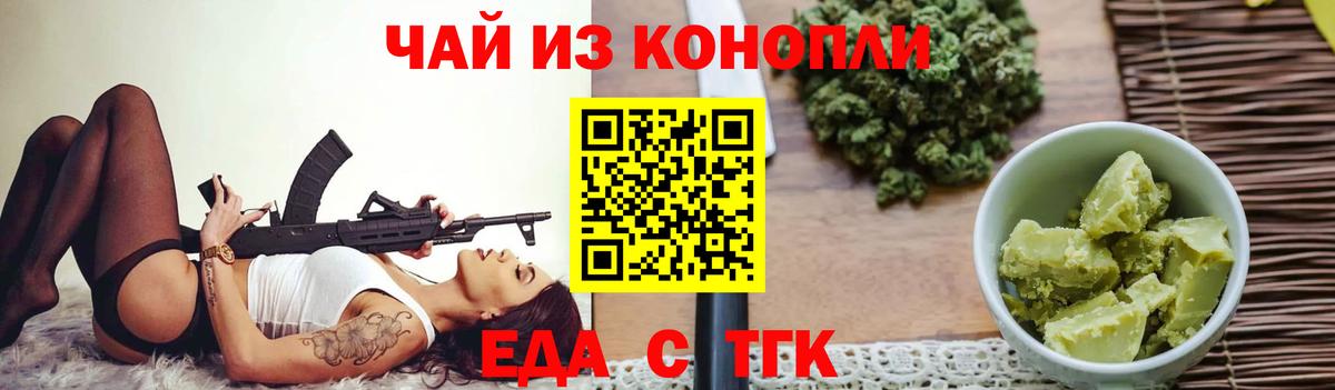 Canna-Cookies конопля  Вход с VPN  Алатырь 