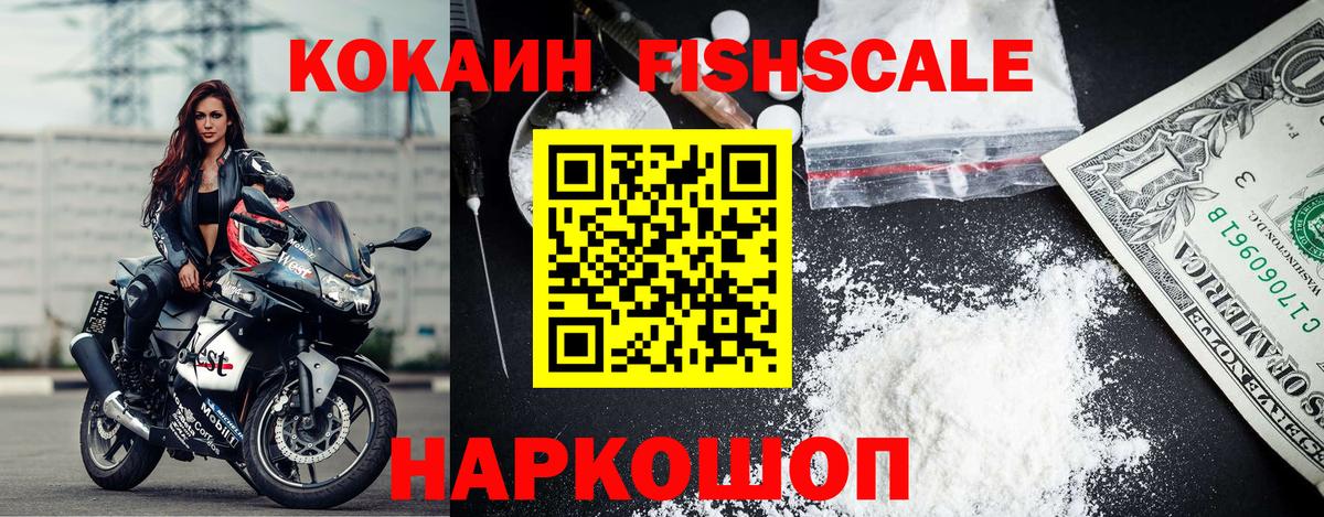Cocaine Колумбийский  Кокаин Эквадор  Вход с VPN  Алатырь 