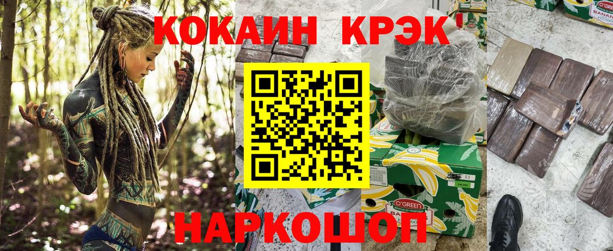 COCAIN Боливия Алатырь