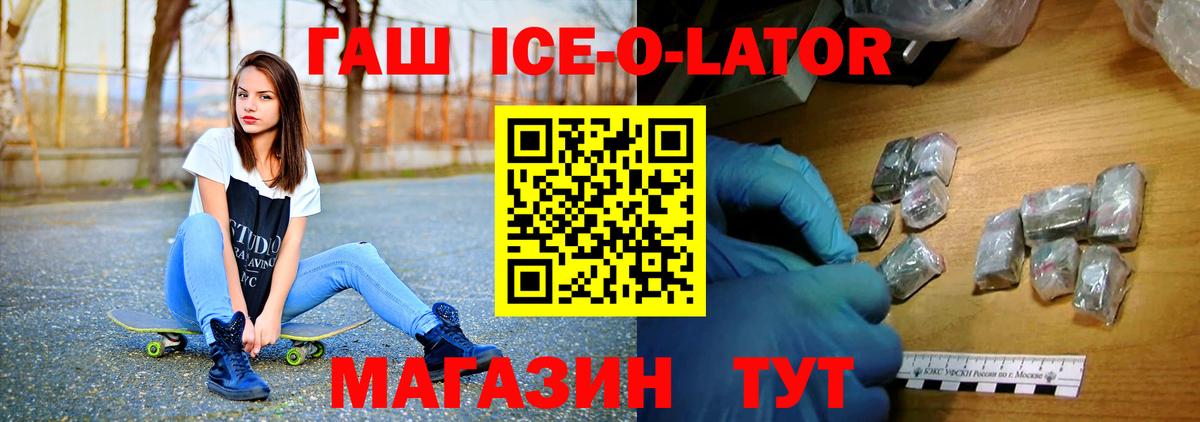 ГАШИШ Изолятор Алатырь