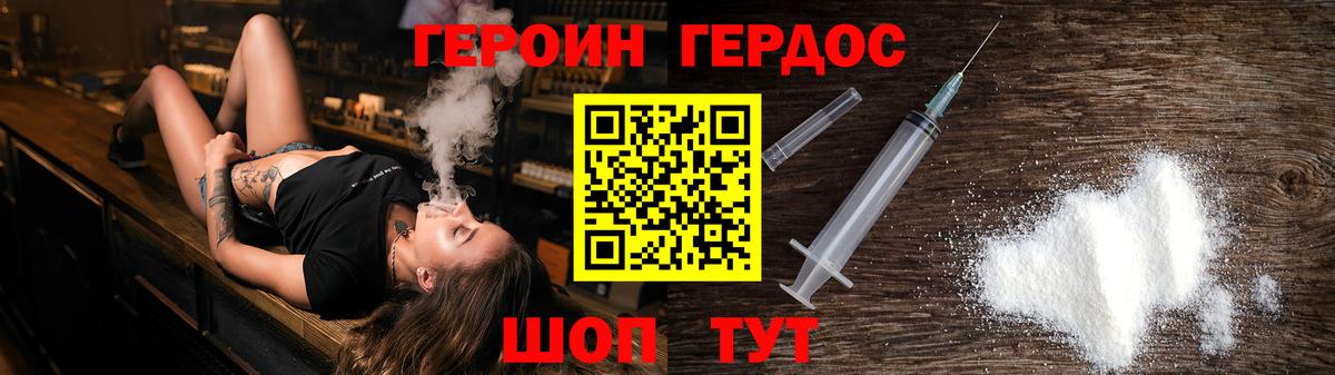 Героин  Вход с VPN  Алатырь  ГЕРОИН Афган 