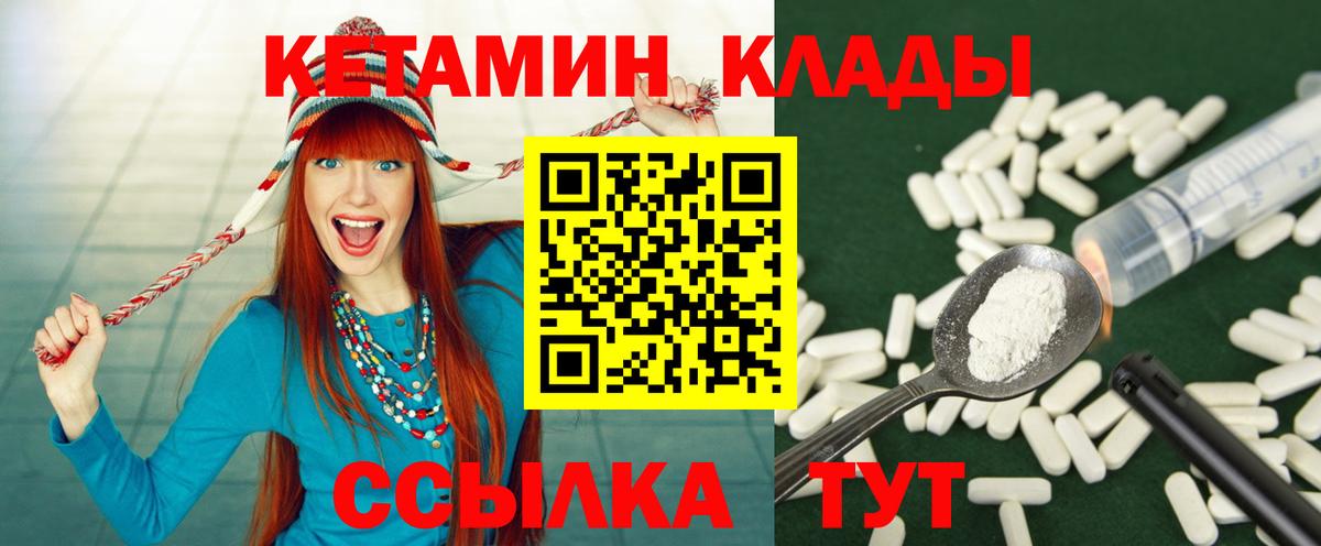 omg зеркало  КЕТАМИН VHQ  Вход с VPN  Алатырь 