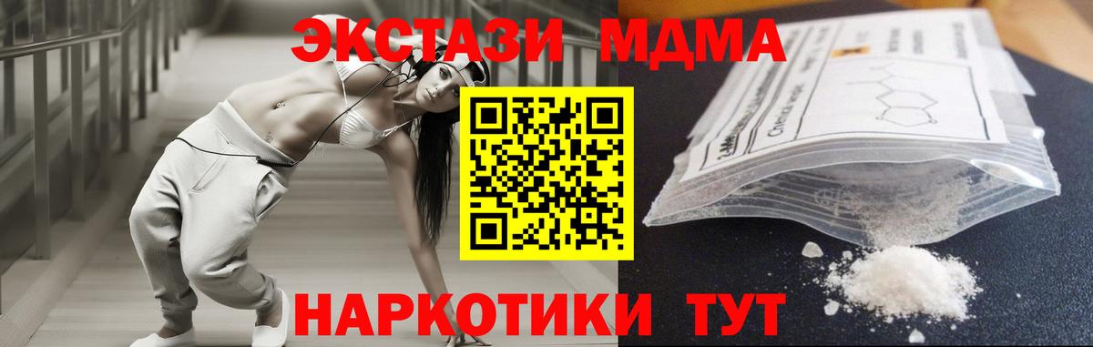 MDMA  Вход с VPN  MDMA VHQ  Алатырь  MDMA кристаллы 