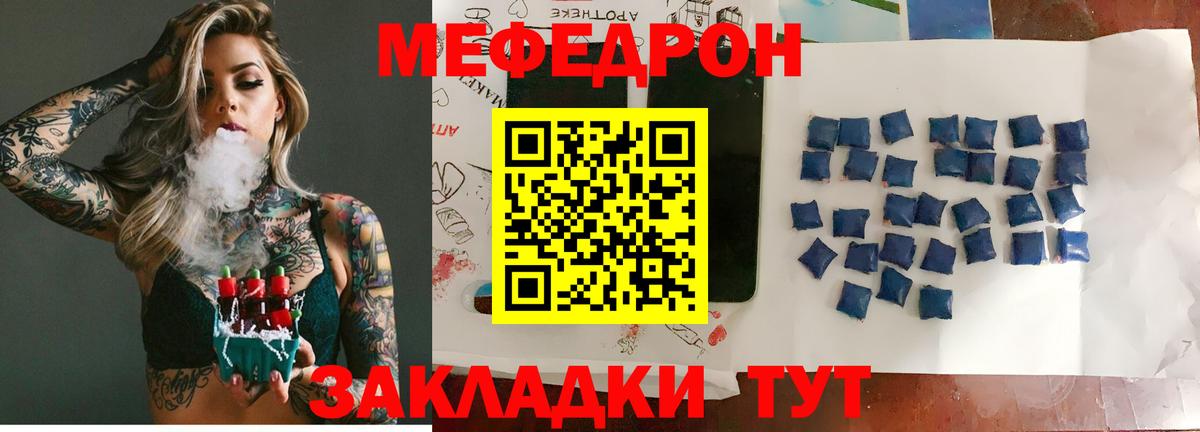 МЕФ мука Алатырь
