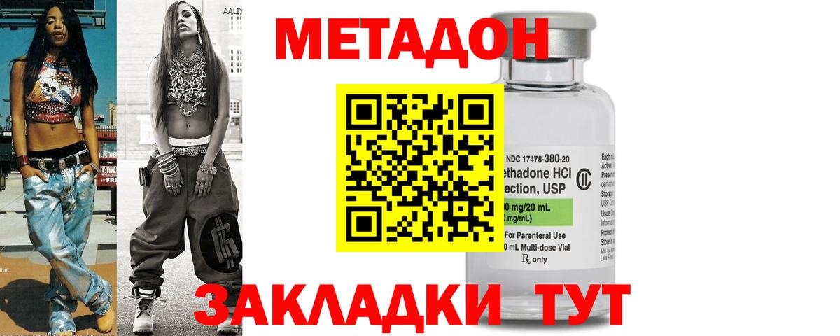 МЕТАДОН кристалл  blacksprut как зайти  Алатырь  Вход с VPN 