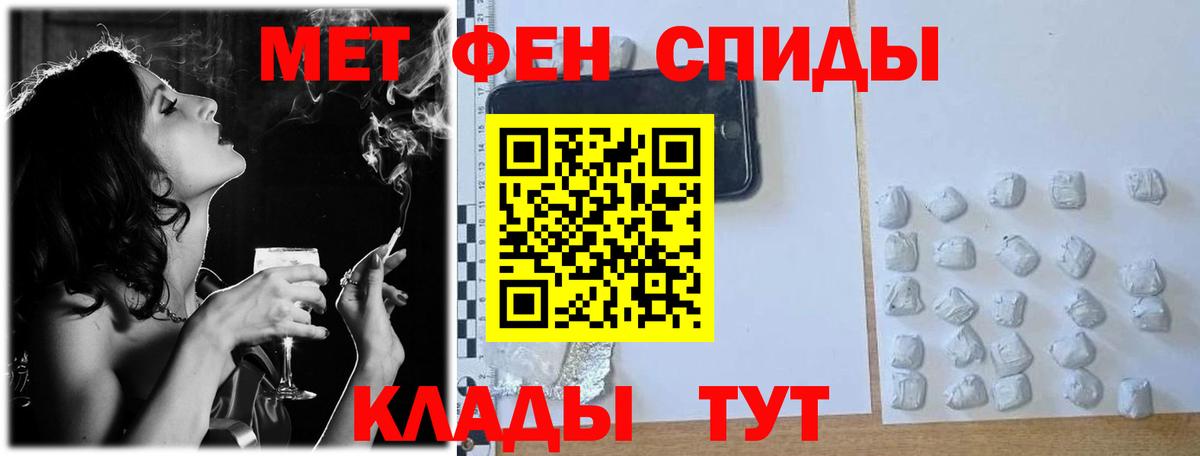 Алатырь  МЕТАМФЕТАМИН  Вход с VPN  Первитин кристалл 