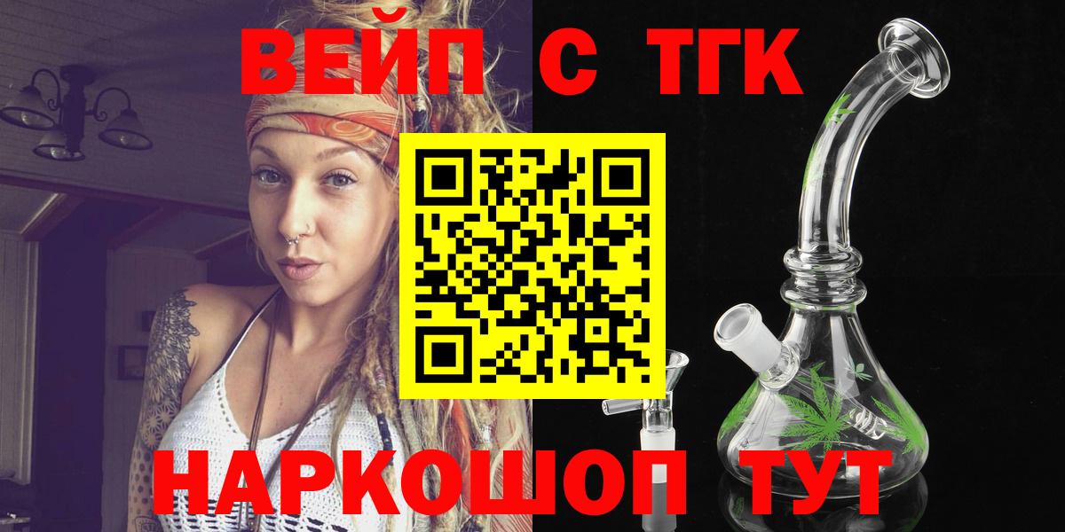 Алатырь  ТГК вейп  Дистиллят ТГК вейп с тгк  цена   Вход с VPN 